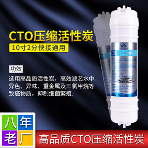Cto <b>Compressed</b> Carbon Filter 10 Inch Quick Connect Water Purifier Filter Cartridge White - Product Image 5
