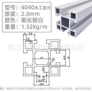 Perfiles de Aleación de Aluminio para Carpintería Deying 4040, Perfiles de Aluminio Estándar Nacional para Carpintería - Product Image 4