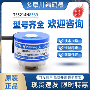 ตัวเข้ารหัสแบบเพิ่มค่าค่าทีละขั้นตอน Tamagawa รุ่น OIH35-2500P8-L3-5V สายเคเบิล TS5214 จ่ายไฟ 5V - Product Image 5