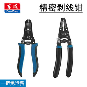 Dongcheng <b>Wire</b> <b>Stripper</b> 180mm Steel Blade Industrial Grade Front Entry <b>Wire</b> Cutting And Stripping Pliers - Product Image 3