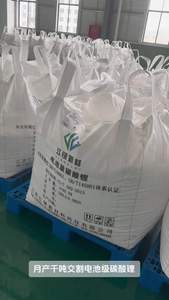 ลิเธียมซัลเฟตไร้ความชื้น ความบริสุทธิ์สูง 99% <span class=keywords><strong>Li2SO4</strong></span> ผงผลึกสีขาว - Product Image 5