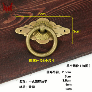 Poignée de porte d'armoire en laiton de style chinois, en forme d'anneau, durable, pour tiroir de meuble - Product Image 4