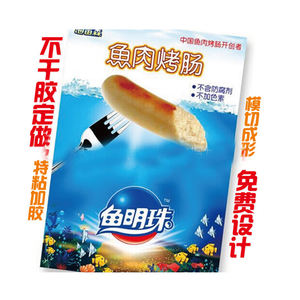 Autocollant adhésif personnalisé pour bouteille en verre, autocollants avec logo pour pot de miel en verre - Product Image 1