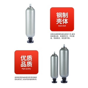 Accumulateur hydraulique Nxq type soufflet 25L 32L 40L 63L, coque en acier, haute qualité pour usage industriel - Product Image 1