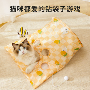 Jouets pour chats, sacs de jeu auto-entretenants pour animaux de compagnie avec papier froissé, ensemble de balles en peluche résistantes aux morsures, tunnel pour chats - Product Image 2