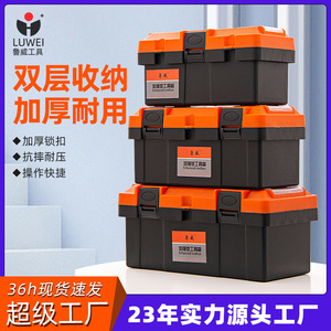 Boîte à outils en plastique à double couche Luwei, 30L, étanche, verrouillable, pour outils de réparation électrique - Product Image 5