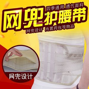 Ceinture de soutien lombaire avec poche en maille respirante, unisexe, soutien lombaire pour le bureau, soutien des disques intervertébraux et plaque en acier. - Product Image 1