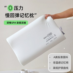 <b>Memory</b> Foam <b>Pillow</b> Slow Rebound Cervical Neck Support <b>Pillow</b> Zero Pressure Sleeping Bed <b>Pillow</b> Home Hotel - Product Image 4