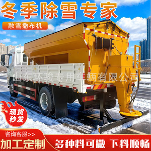 Snow Melting Agent Spreader Municipal Road Ice and Snow Removal Melting Snow Salt <b>Sprinkling</b> Equipment Vehicle-Mounted - Product Image 2