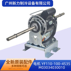 Moteur à double arbre pour climatiseur central Yf110 100 4S35, 220-240V 4P 100W, rectangulaire 9,8 po x 6 po, économe en énergie - Product Image 4