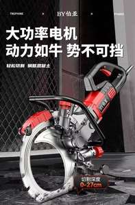 2025 новая портативная машина для резки бетона, ручная машина для резки бетона, изготовленная в Китае, Прямая продажа с завода - Product Image 6