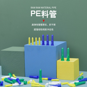 พุกพลาสติก Bei Kun ขนาด 6.6x32 มม. สำหรับยึดผนัง - Product Image 4