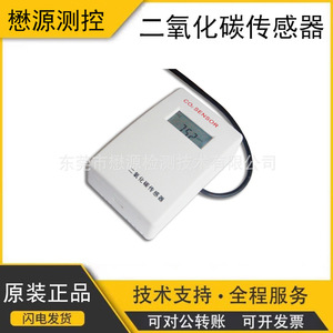 เซ็นเซอร์ตรวจจับก๊าซคาร์บอนไดออกไซด์ Chu Huan แบบ NDIR 485 รองรับการสื่อสาร 12-24 โวลต์ AC/DC สำหรับการตรวจสอบสภาพแวดล้อมและระบบอาคารอัจฉริยะ - Product Image 5