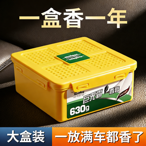 Désodorisant solide pour voiture Rockey Car 620g, parfum longue durée, utilisation en voiture - Product Image 4