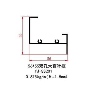 โครงอลูมิเนียมอิจิน โปรไฟล์ 56 มม. แบบรูคู่ บานเกล็ดขนาดใหญ่ วัสดุหนา 1.5 มม. สำหรับใช้งานในอุตสาหกรรมและที่อยู่อาศัย - Product Image 2