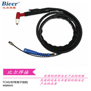 Bieer Air <b>Plasma</b> <b>Cutting</b> Torch TC60 80 Rubber Reinforced 4M Cable For 60A 80A <b>Machines</b> - Product Image 2
