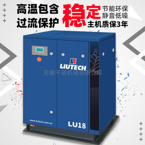 Compresor de Aire de Tornillo Liutech Lu18 Lubricado con Aceite para Uso Industrial Estacionario - Product Image 3