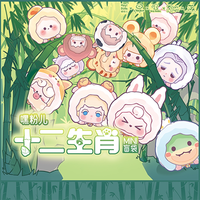 Suplay Hei Fen Er Sac surprise du Zodiaque Chinois, Mini figurine animale créative, Jouet authentique et tendance, Cadeau d'anniversaire, Lot de 20 sacs