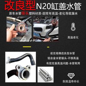 Conector de Manguera de Agua de Aleación de Aluminio 11537603514 para BMW N20 F35 Serie 3 X1, Pieza del Motor de la Cabeza del Cilindro - Product Image 3