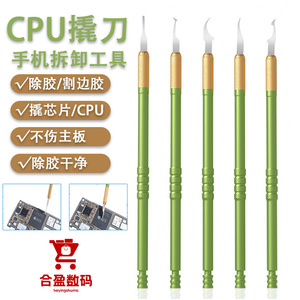 Work Record CPU Pry Tool Set For Mobile Phone And Laptop Repair With Green Handle And Gold Tip 5pcs - Product Image 1