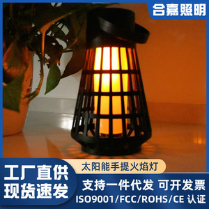 Lámpara de mano portátil con energía solar Hejia, lámpara ambiental para exteriores, impermeable, con certificación CE, para camping. - Product Image 3