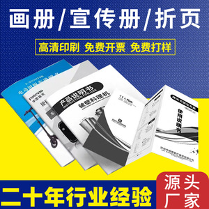 Dongchang - Folletos Promocionales Personalizados, 8 Colores, Folletos Plegables, Manuales de Producto, Catálogos, Pósters de Empresa, Impresos en Tres Pliegues - Product Image 5