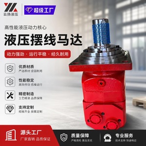 Motor Orbital Hidráulico de Baja Velocidad y Alto Torque de Hierro Fundido para Maquinaria de Construcción - Product Image 3