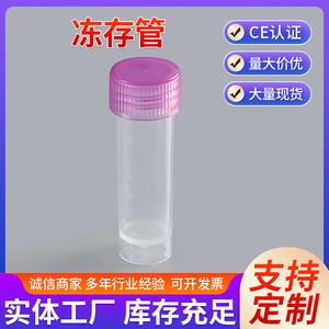 Katano Cryopreservation Tube 1.5Ml <b>Screw</b> Cap Brown Transparent <b>Flat</b> Bottom For Sample Storage - Product Image 3