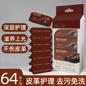 Toallitas limpiadoras de zapatos de cuero, 64 unidades, mini, portátiles, para mantenimiento dérmico de adultos - Product Image 4