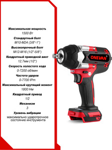 ONEVAN 1800N.M Clé à chocs électrique sans balais 1/2 pouces Clé à chocs sans fil pour camions pour <span class=keywords><strong>Makita</strong></span> <span class=keywords><strong>18V</strong></span> Batterie DIY - Product Image 5
