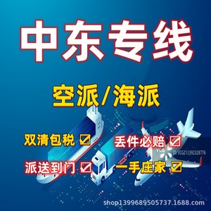Logistique Chine-Dubaï, fret aérien express, marchandises générales, expédition de marchandises non dangereuses, service d'agent direct - Product Image 4