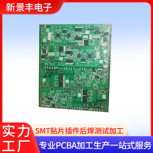 Xinjingfeng Électronique Intelligente : Traitement PCBA SMT, Capacité de 5 Millions de Points par Jour, 5 Lignes de Production, Fabrication Sans Plomb - Product Image 5