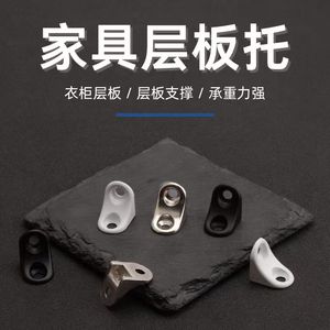YSEO Plastic <b>Shelf</b> Support L-Shaped <b>Corner</b> Bracket Silver <b>White</b> Black Smooth Surface Furniture Hardware Accessory - Product Image 5