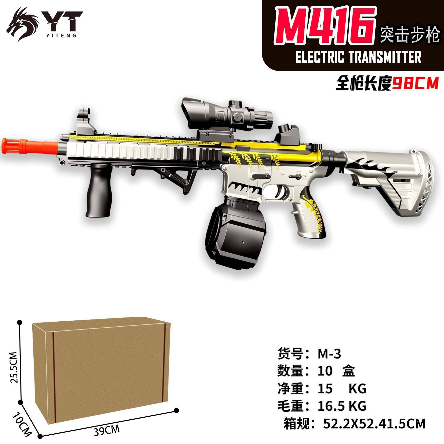 กระดูกงู M416 [อัตโนมัติ/คู่มือ] กล่องอีคอมเมิร์ซ