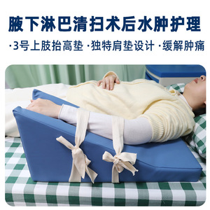 Almohadilla Trapezoidal Médica Montai con Correas para Fijación y Elevación de Extremidades Superiores, Fijador Ortopédico Trapezoidal para Extremidades Superiores - Product Image 4