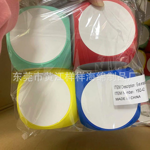 Gomme Eva YSQ 42, forme ronde colorée, pour l'école et le bureau, fabriquée en Chine - Product Image 1