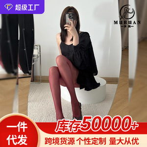 Mu Ruan Shaping Red Matte Pantyhose 0D Ultra Thin Semi Sheer Women's Wine Red Solid Color Tights Autumn Micro Compression - Product Image 5
