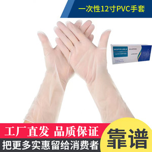 Gants en PVC Mingyuan, 12 pouces, jetables, sans poudre, pour le nettoyage ménager - Product Image 5