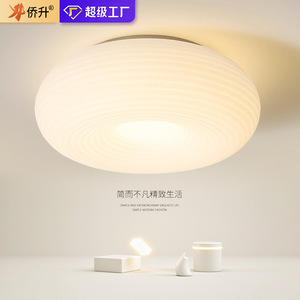 Plafonnier LED QiaoSheng moderne et minimaliste 30cm pour chambre et bureau - Product Image 1