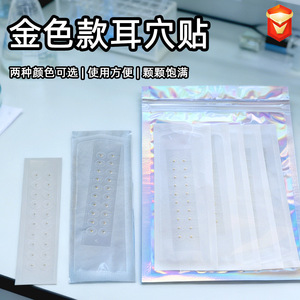 Parches de Acupresión Auricular de Plástico Dorado y Plateado para Estimulación por Presión, Origen Hengshui, Hebei - Product Image 4