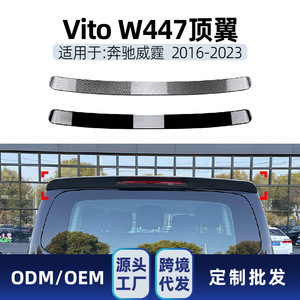 สปอยเลอร์หลังรถยนต์ Mercedes-Benz V-Class Vito W447 ปี 2016-2023 สีดำเงา ลายคาร์บอนไฟเบอร์ วัสดุ ABS ทรง Ducktail - Product Image 3