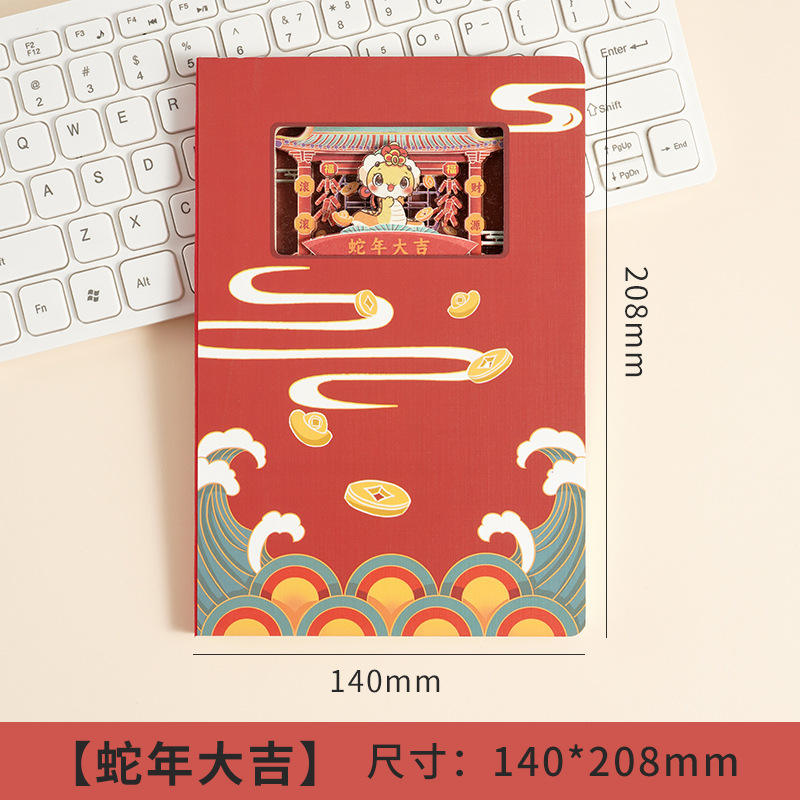 Bonne année du serpent