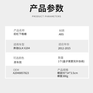 Grille inférieure du pare-chocs avant Mercedes-Benz X204 GLK350 en plastique ABS, couverture en maille, 2013-2015 - Product Image 4