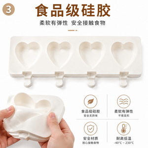 Heart Shaped Ice Cream Mold 4 Hearts Silicone Ice Cube Tray For Homemade Chocolate And Stick Ice Cream - Product Image 5
