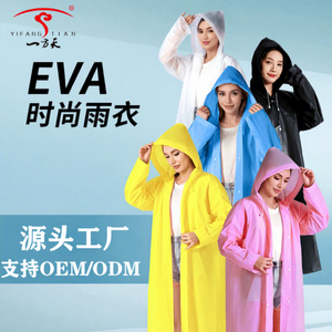 Combinaison imperméable légère Yifangtian EVA multicolores pour adultes, idéale pour les voyages, la randonnée, le cyclisme et les trajets quotidiens - Vente en gros - Product Image 1
