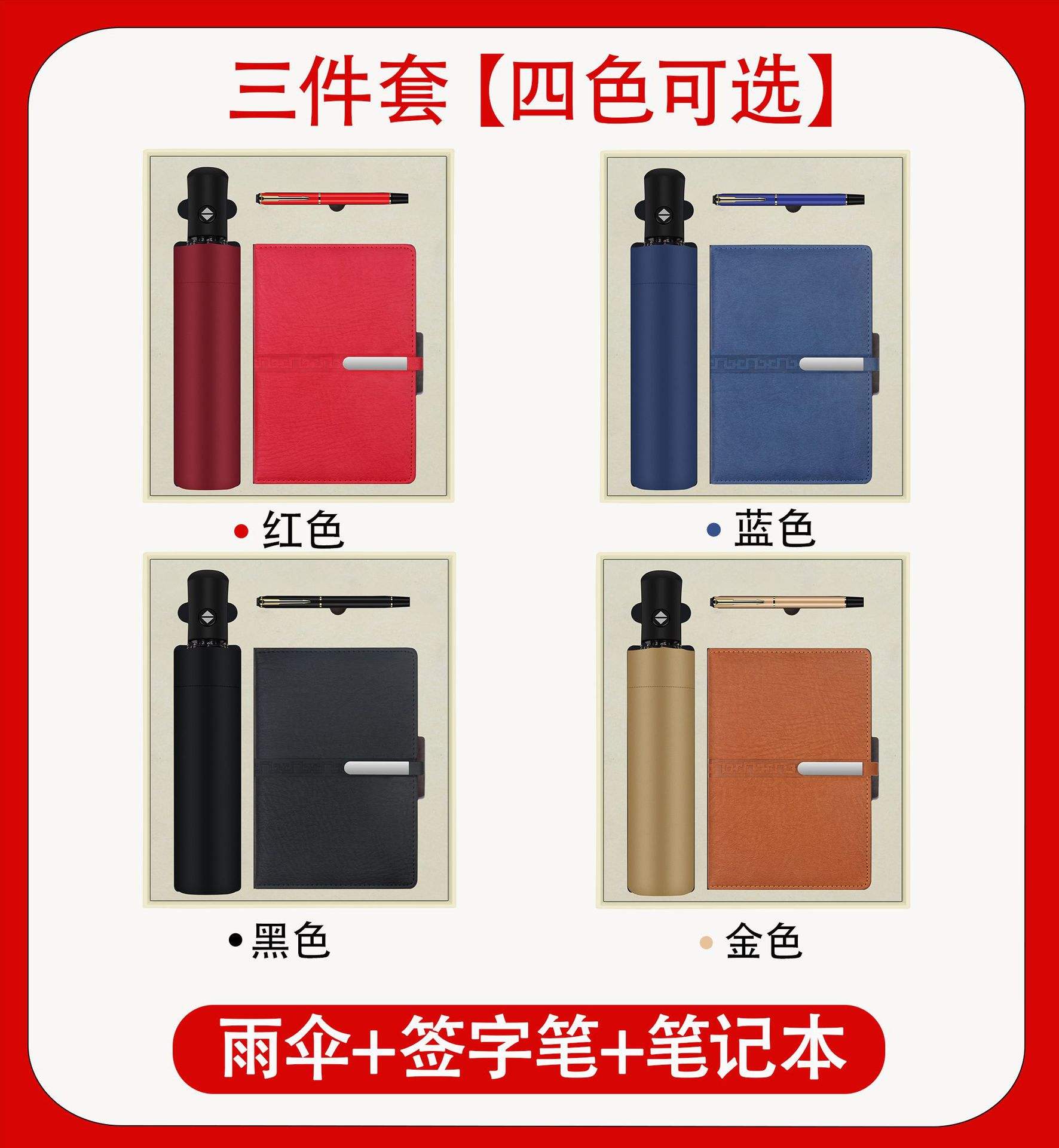 [ถ้วยเก็บความร้อน + สมุดโน้ต + ปากกาลายเซ็น] กระเป๋าชุดของขวัญ