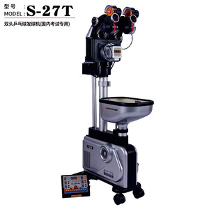 Machine de service de tennis de table S-27T à double tête, équipement professionnel d'examen, type sur pied en alliage d'aluminium - Product Image 1