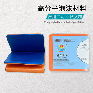 Attelle de premiers secours en polymère pour l'extérieur, pour la fixation des fractures, attelle d'entraînement en plastique avec fonction de protection - Product Image 4