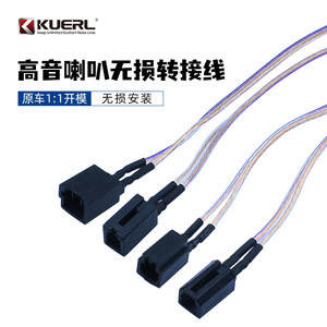 KUERL ชุดสายไฟเครื่องเสียงรถยนต์ 250 มม. แกนทองแดงฉนวน PVC อะแดปเตอร์เชื่อมต่อสำหรับซับวูฟเฟอร์ทวีตเตอร์ปลั๊กอินติดตั้ง - Product Image 4