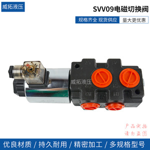 Vanne hydraulique Weituo Hydraulics Svv09 à commande solénoïde, inverseur de direction, simple effet, norme nationale - Product Image 4